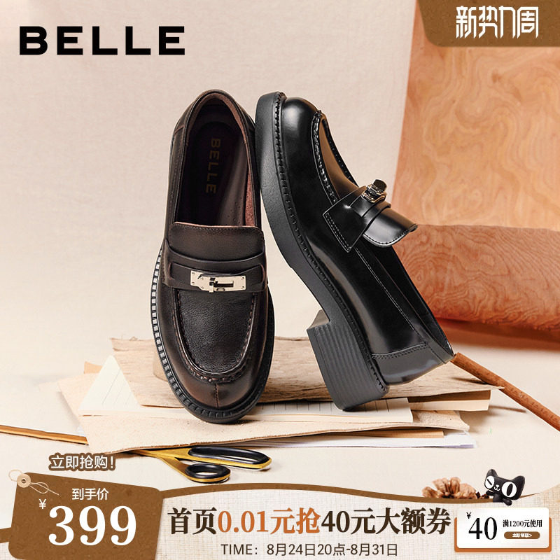 百丽小银扣乐福鞋女2026新款复古黑色小皮鞋深口单鞋子F2G1DAA6图片