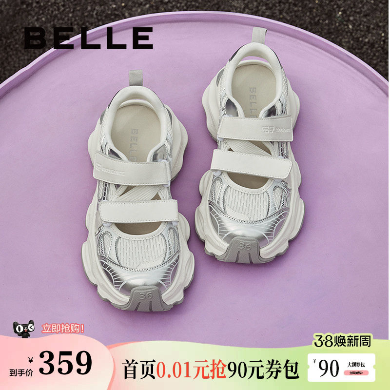 周雨彤推荐百丽小空调透气运动凉鞋女新款银色老爹鞋B1851AM5