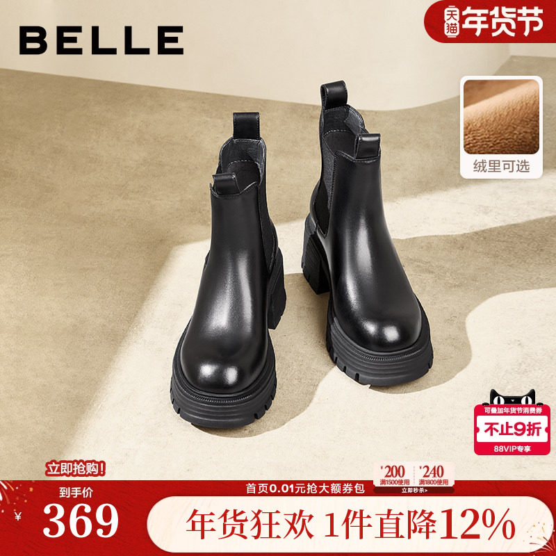 百丽厚底切尔西靴女冬季新款加绒瘦瘦弹力烟筒短靴子B9J1DDD4,女鞋,切尔西靴,淘宝优惠券,粉丝福利购,淘宝优惠卷