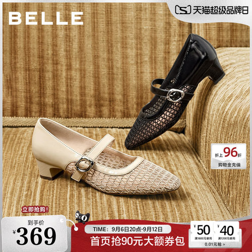 百丽镂空渔网玛丽珍鞋女2026新款芭蕾编织网面粗高跟单鞋子G2U1D