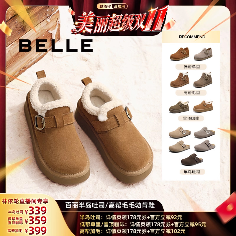 【林依轮】百丽女鞋半岛吐司厚底加绒毛毛勃肯鞋外穿拖鞋雪地靴