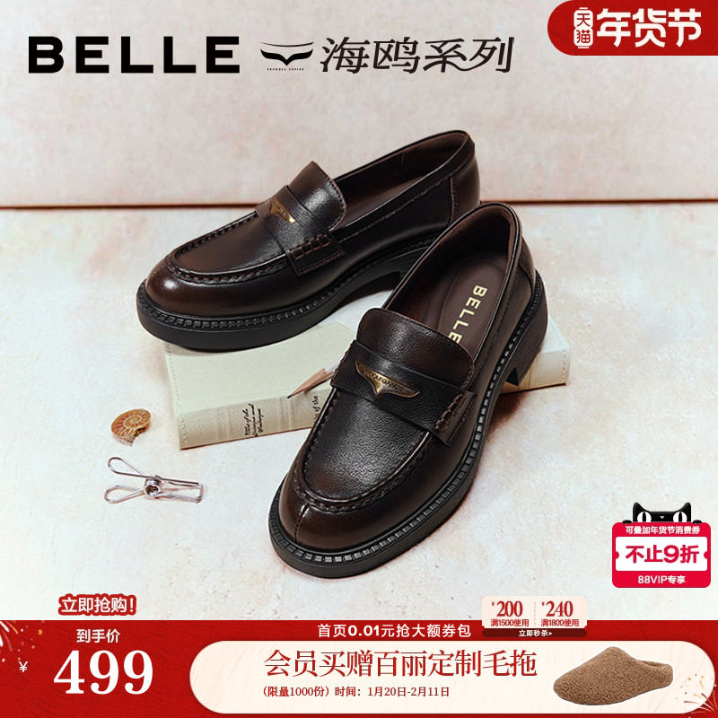 张凌赫秦岚推荐百丽海鸥乐福鞋女26新款真皮黑色小皮单鞋B2972A,女鞋,乐福鞋（豆豆鞋）,淘宝优惠券,粉丝福利购,淘宝优惠卷