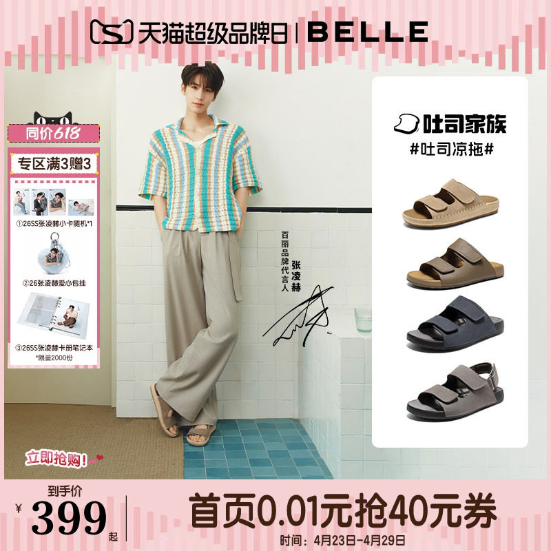 张凌赫同款百丽男鞋吐司凉拖鞋男士真牛皮勃肯夏季软底休闲8GG01