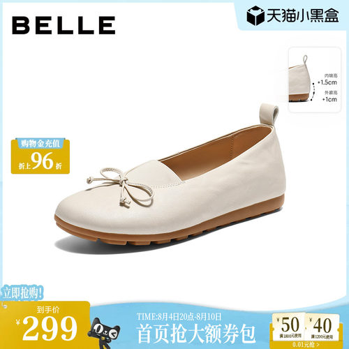 百丽羊皮内增高乐福单鞋女26新款芭蕾软底一脚蹬妈妈鞋子F3T2DAQ6