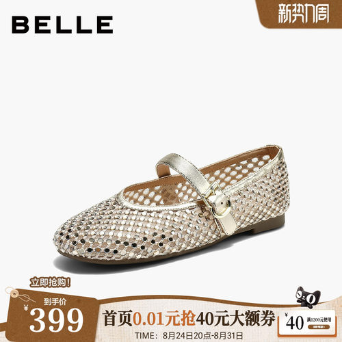 百丽透气渔网面镂空芭蕾玛丽珍鞋女26夏季新款水钻薄底单鞋子G3B1
