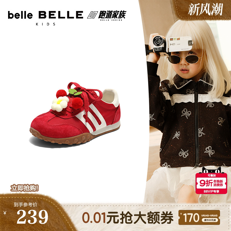 小满同款百丽童鞋彩虹豆薄底德训鞋女25新款运动休闲鞋60720A85