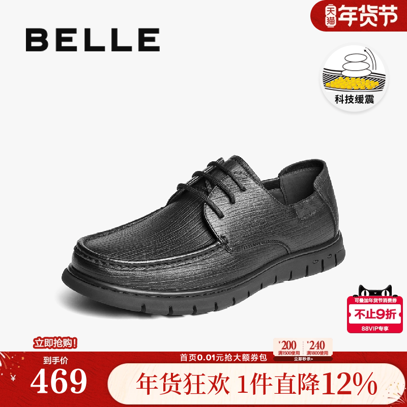 百丽男鞋软底真羊皮商务休闲鞋25春新抓纹厚底休闲爸爸鞋8RD01AM5,流行男鞋,休闲皮鞋,淘宝优惠券,粉丝福利购,淘宝优惠卷