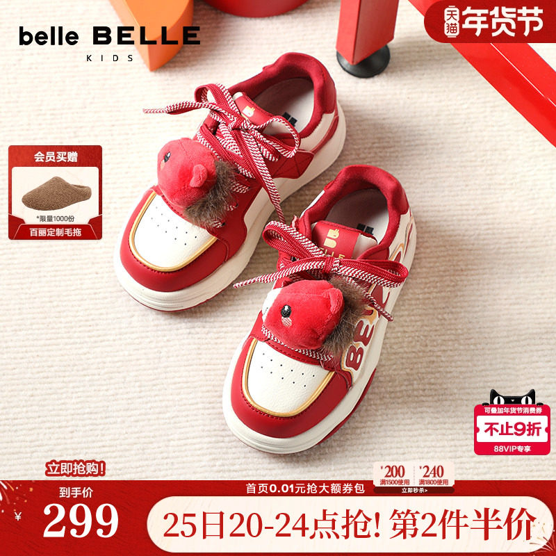 【马年系列】百丽可爱卡通板鞋中童鞋增高厚底运动休闲鞋26208A86,童鞋/婴儿鞋/亲子鞋,板鞋,淘宝优惠券,粉丝福利购,淘宝优惠卷