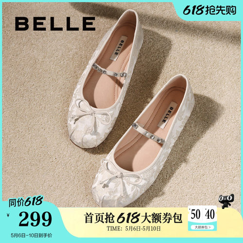 百丽玛丽珍鞋女新款晚晚鞋子平底芭蕾单鞋浅口单鞋B3D1DCQ4