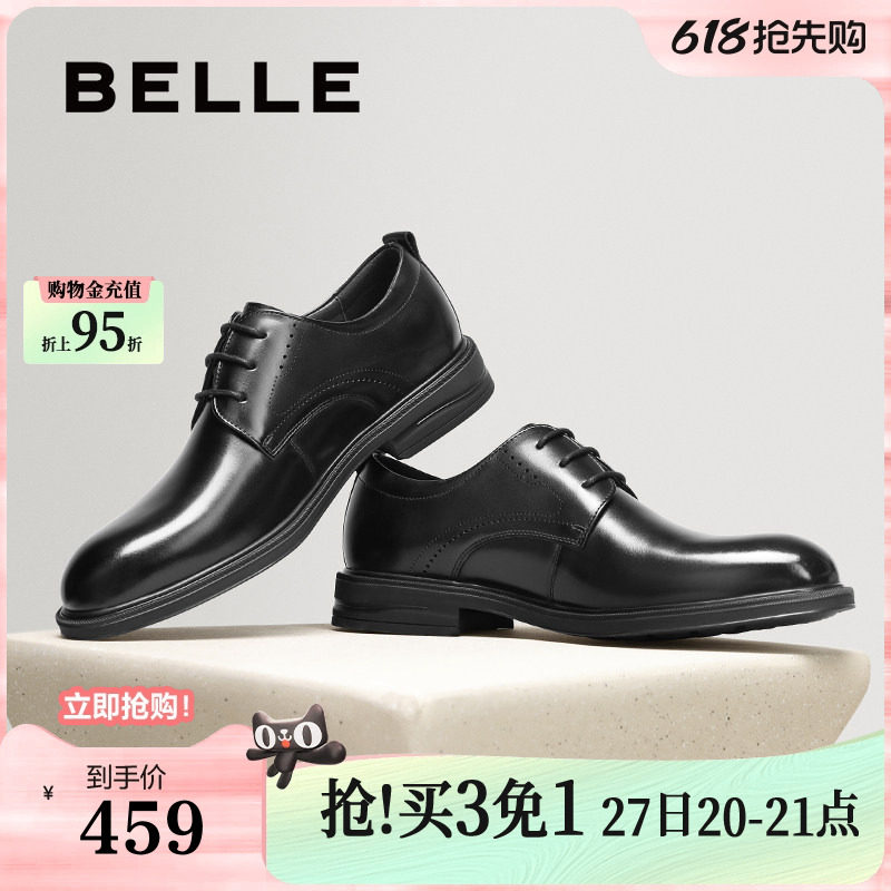 百丽男鞋商务正装真牛皮鞋通勤男士新款厚底内增高婚鞋子A2066C