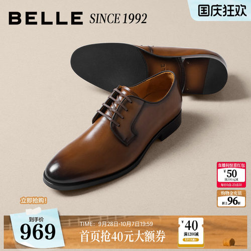 【92系列】百丽男鞋礼盒装牛皮正装男士增高结婚牛津皮鞋H9006AM6 - 封面