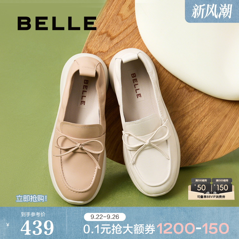 百丽软底真皮乐福豆豆鞋