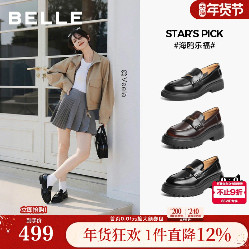田曦薇同款百丽海鸥乐福鞋2.0厚底增高真皮小皮鞋单鞋子B5H1DC,女鞋,乐福鞋（豆豆鞋）,淘宝优惠券,粉丝福利购,淘宝优惠卷
