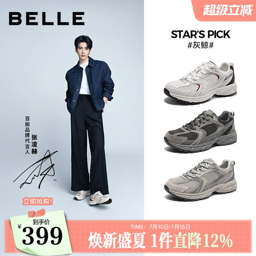 百丽张凌赫同款厚底运动老爹鞋子