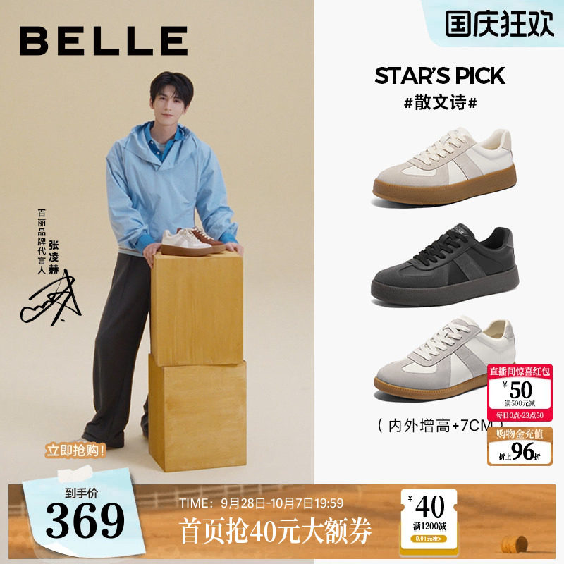 张凌赫同款百丽男鞋厚底增高加绒保暖德训鞋休闲运动男士小白板鞋