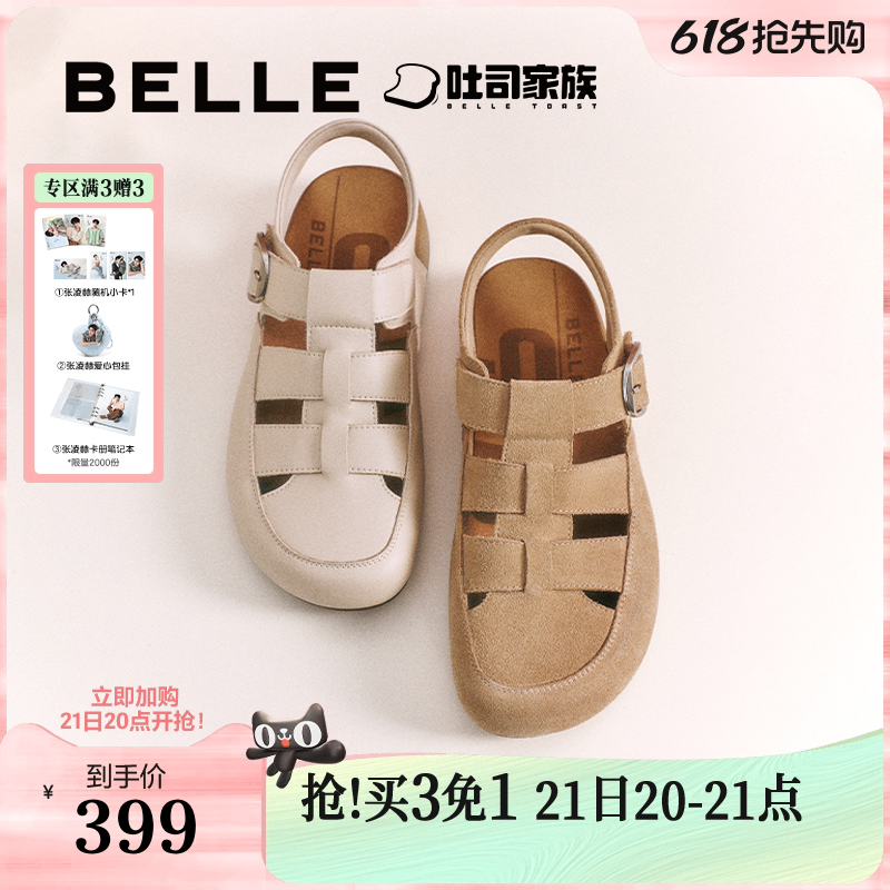 百丽罗马吐司1代升级版新款女鞋猪笼厚底可外穿凉拖鞋D5V1DBH