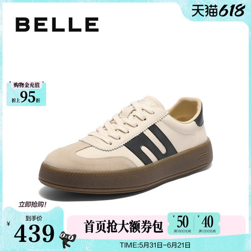 时尚撞色厚底潮搭休闲板鞋