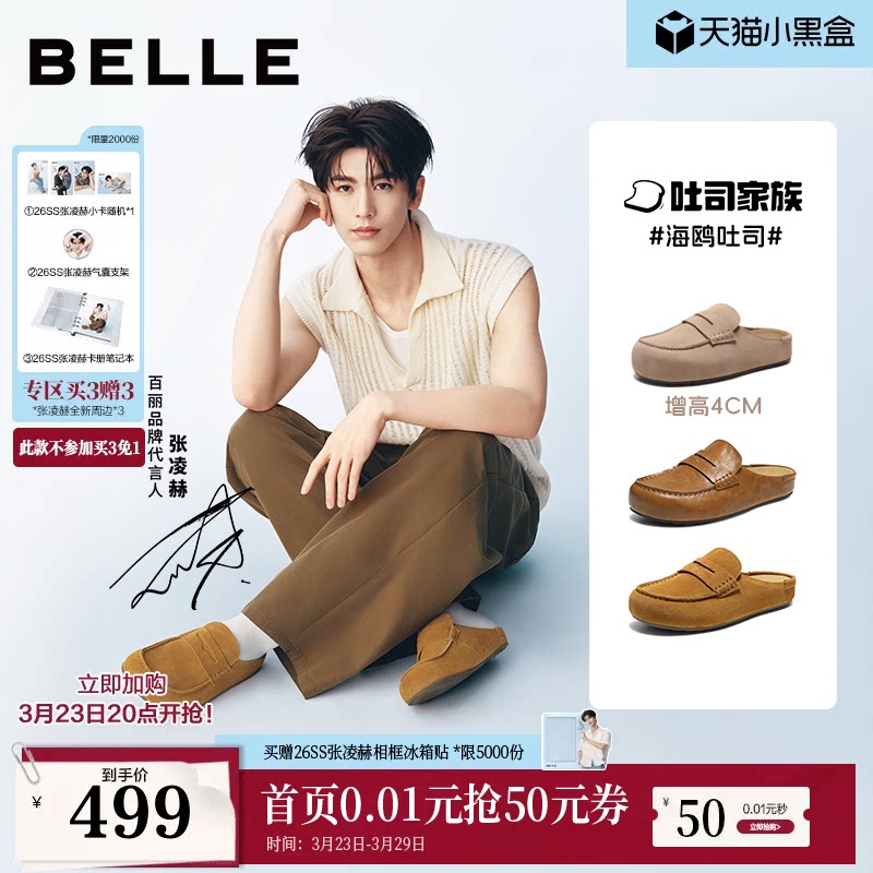 张凌赫同款百丽增高海鸥吐司勃肯鞋男女款外穿包头半拖鞋F5V1D预