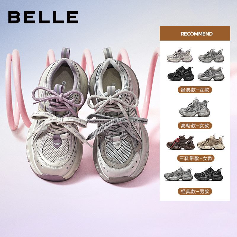 百丽女鞋蓝鲸老爹鞋厚底增高加绒休闲鞋,女鞋,老爹鞋,淘宝优惠券,粉丝福利购,淘宝优惠卷