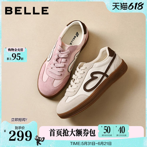 百丽女鞋流心曲奇复古芭蕾德训鞋款厚底增高休闲运动板鞋F3J1DA