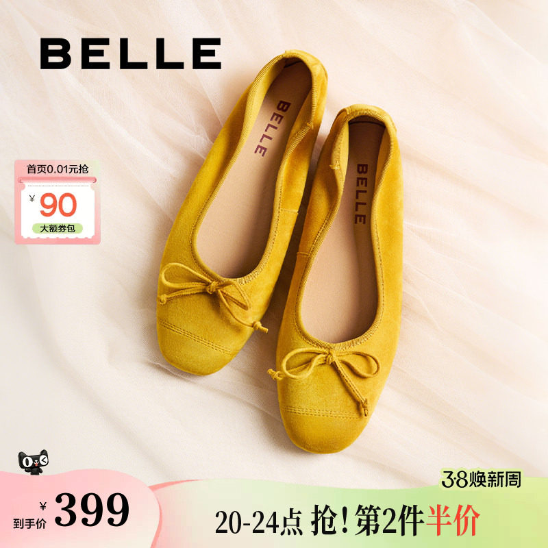 百丽复古芭蕾平底红黄色蛋卷鞋女新款羊皮浅口单鞋子B2628AQ5