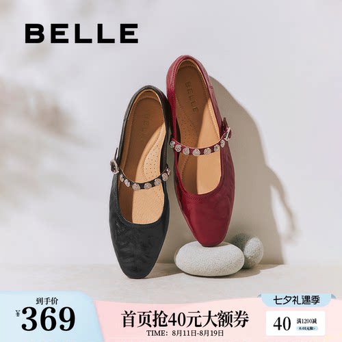 百丽圆舞曲羊皮红色玛丽珍鞋
