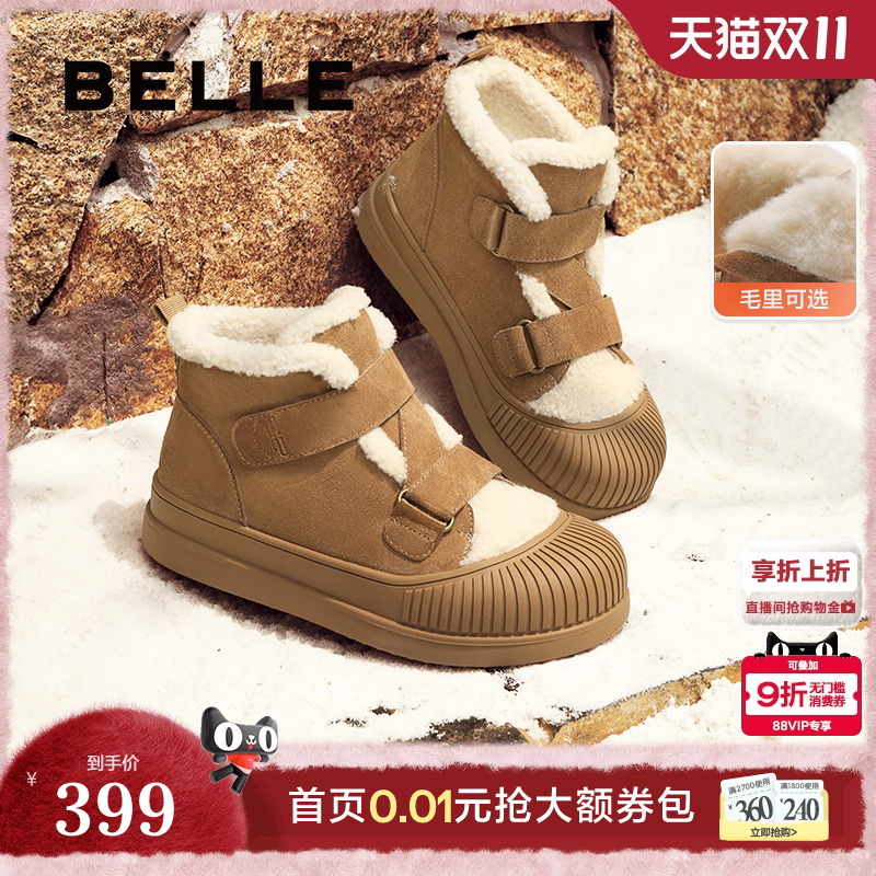 百丽女鞋厚底雪地靴女冬季新款保暖加绒毛毛短靴棉鞋子D1S1DDM4
