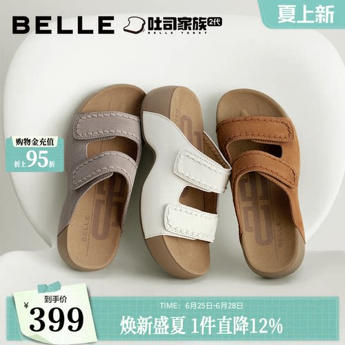 百丽人鱼厚乳吐司鞋女款26夏季新款魔术贴增高可外穿厚底拖鞋子