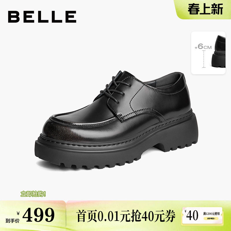 魏大勋同款百丽男鞋厚底增高德比鞋通勤正装结婚休闲皮鞋A1695DM4