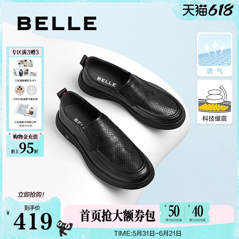 父亲节礼物百丽男鞋透气夏缓震豆豆休闲皮鞋一脚蹬商务开车爸爸鞋
