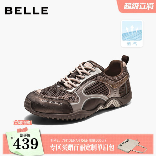 百丽拼接网面复古老爹鞋女2026秋季新款德训运动休闲鞋子B3321CM6