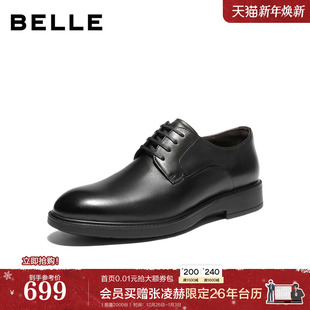 通勤商务真牛皮鞋 正装 男士 结婚鞋 8YS01AM6 26春新商场款 百丽男鞋