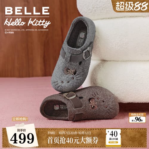 百丽HelloKitty合作款慕斯可可吐司鞋女款2026新款全包毛毡鞋