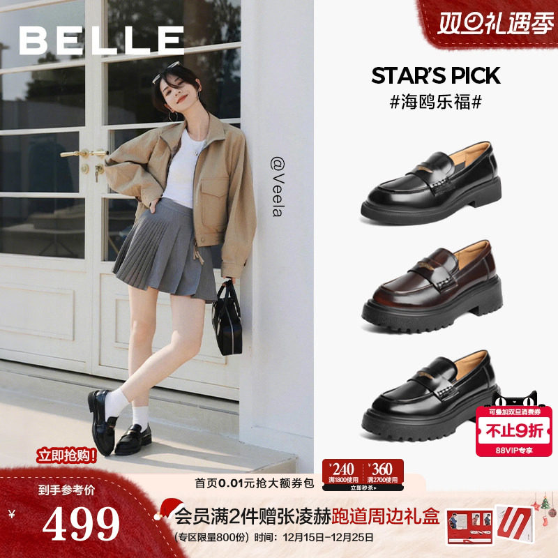 李兰迪同款百丽厚底海鸥乐福鞋