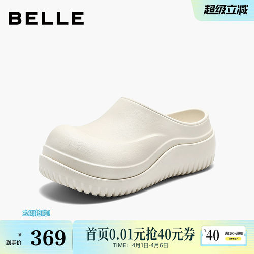 百丽简约素色洞洞鞋女2026夏新厚底增高可外穿包头拖鞋B3070BH6