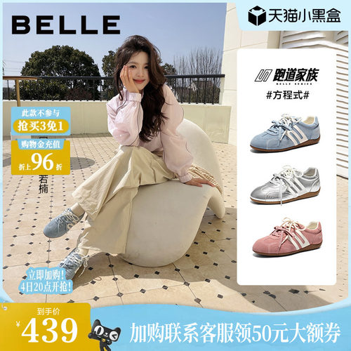 章若楠陈都灵同款百丽方程式跑道银色赛车鞋女2026新款薄底休闲鞋