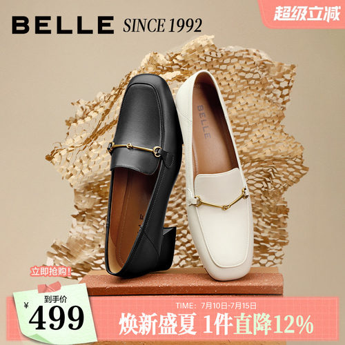 明星同款百丽92系列真皮乐福鞋