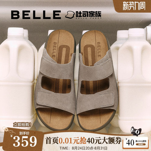 舒适软底可外穿休闲一字拖