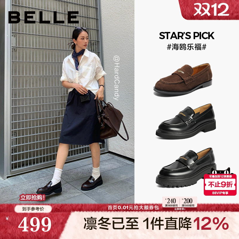 李兰迪明星同款百丽海鸥乐福鞋