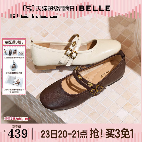 百丽羊皮芭蕾风玛丽珍鞋