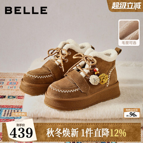 百丽姜饼屋厚底加绒雪地靴毛毛棉鞋防滑F2Y1DDD5