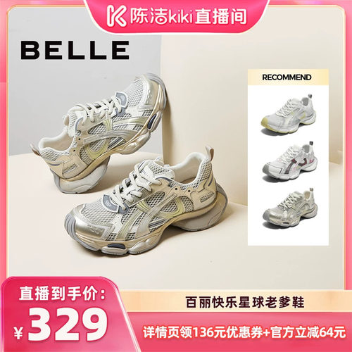【陈洁中秋礼遇季】张凌赫同款百丽快乐星球老爹鞋女鞋透气休闲鞋