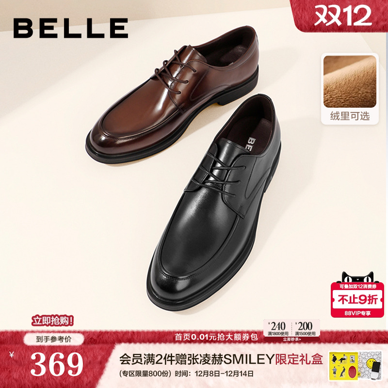 百丽男士正装商务鞋婚鞋真皮皮鞋