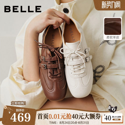 百丽女鞋子柔软羊皮芭蕾德训鞋2026新款抽褶内增高休闲鞋B3229CM6