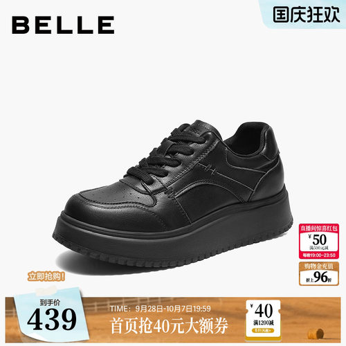 百丽女鞋子舒适印记黑色皮面厚底板鞋2026新款纯色休闲鞋B3058CM6