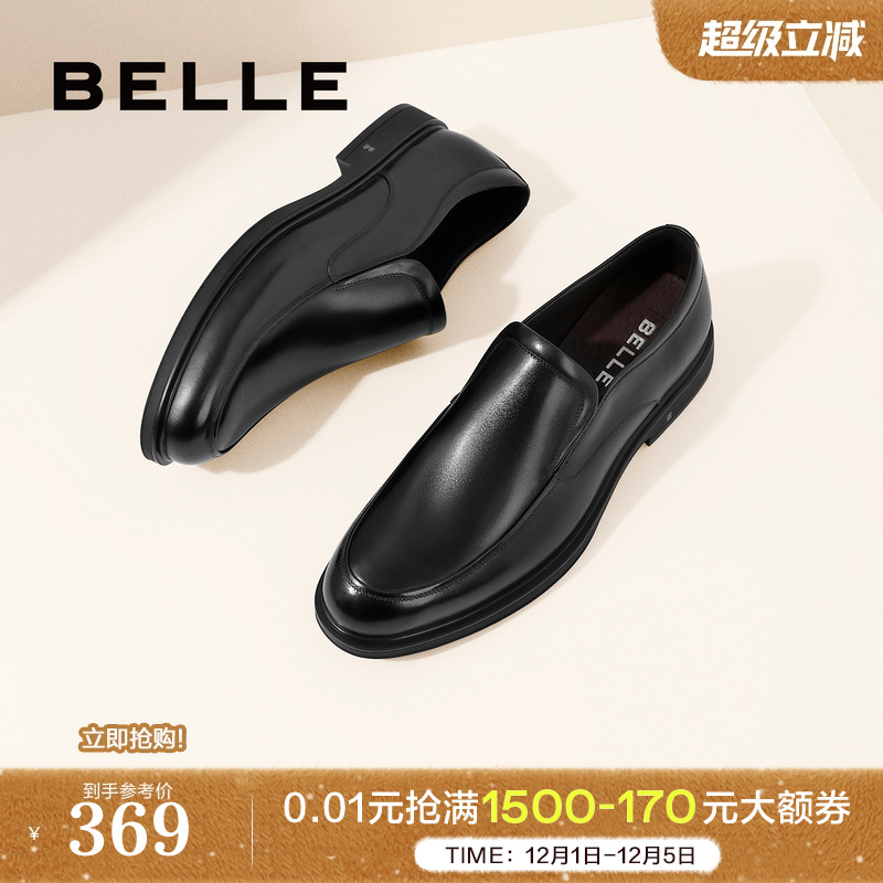 百丽男士真皮休闲风皮鞋