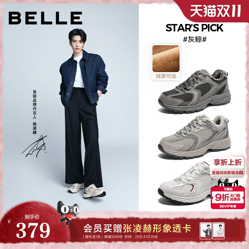 复古潮搭厚底休闲运动网鞋老爹鞋