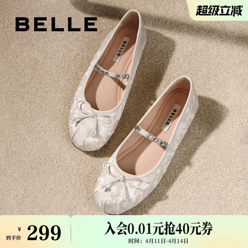 百丽玛丽珍鞋女新款晚晚鞋子平底芭蕾单鞋浅口单鞋B3D1DCQ4