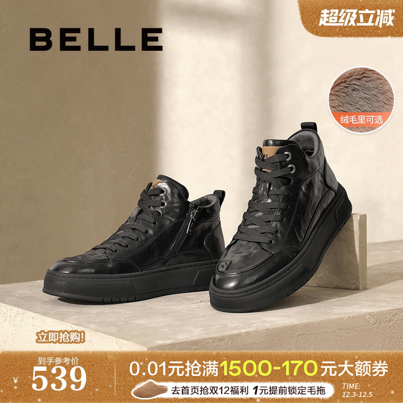 舒适厚底休闲高帮板鞋短靴加绒