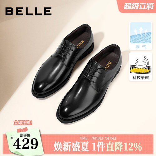 百丽擦色商务正装皮鞋德比鞋婚鞋